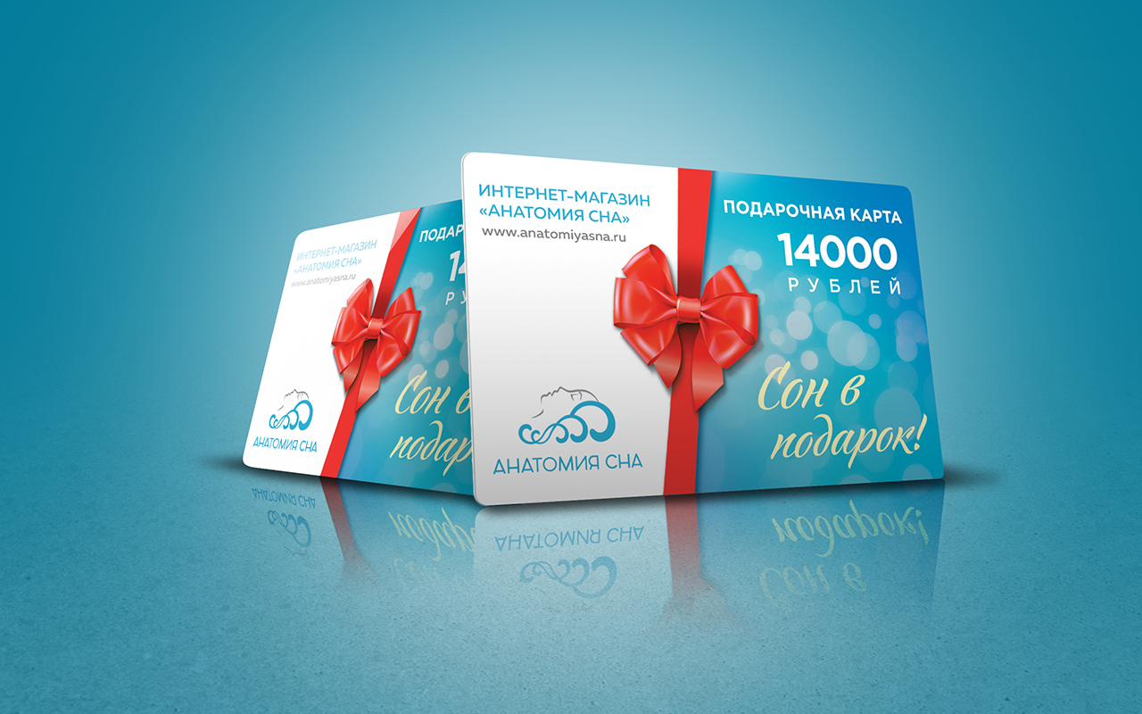 подарочный сертификат Анатомия сна Номинал 14 000 рублей 1 Анатомия сна Номинал 14 000 рублей
